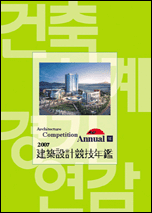 книга Architecture Competition Annual VII – 2007, автор: 